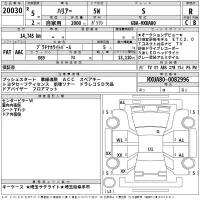 Toyota HARRIER лот № 20030 оценка R  с аукциона в Японии 2