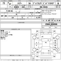 Toyota HARRIER лот № 73 оценка R  с аукциона в Японии 2