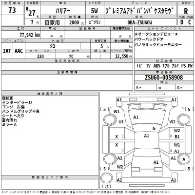 Toyota HARRIER  с аукциона в Японии