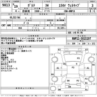 Toyota PORTE лот № 9013 оценка 3  с аукциона в Японии 2