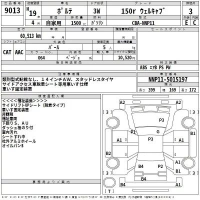 Toyota PORTE  с аукциона в Японии