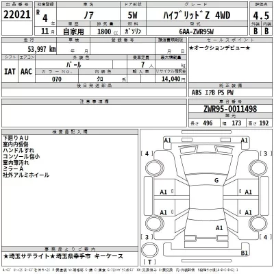 Toyota NOAH  с аукциона в Японии