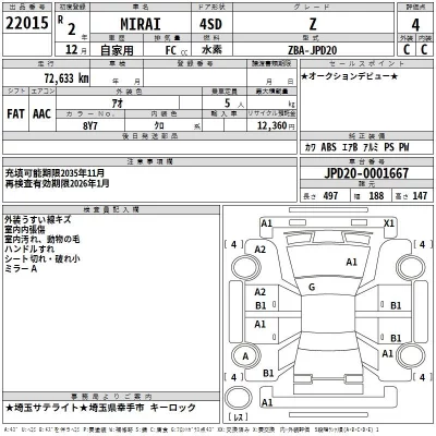 Toyota MIRAI  с аукциона в Японии