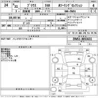Toyota Prius лот № 24 оценка 4  с аукциона в Японии 2