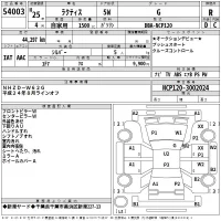 Subaru EXIGA лот № 54003 оценка RA  с аукциона в Японии 2