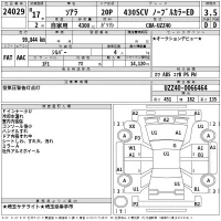 Toyota SOARER лот № 24029 оценка 3.5  с аукциона в Японии 2