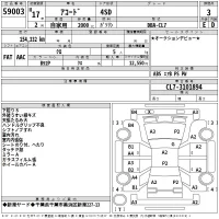 Honda ACCORD лот № 59003 оценка 3  с аукциона в Японии 2