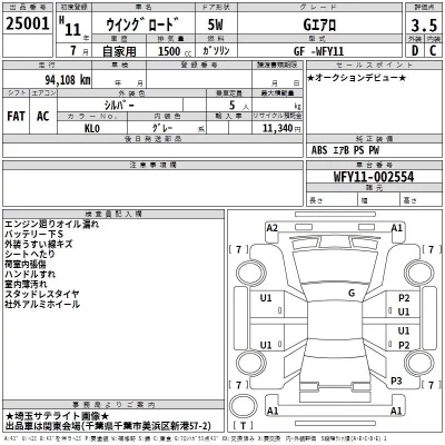 Nissan WINGROAD  с аукциона в Японии