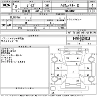 Nissan DAYZ лот № 3026 оценка 4  с аукциона в Японии 2