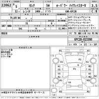 Nissan SERENA лот № 22062 оценка 3.5  с аукциона в Японии 2