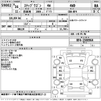 Honda STEP WAGON лот № 59002 оценка RA  с аукциона в Японии 2