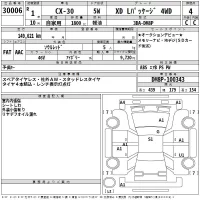 Mazda CX-30 лот № 30006 оценка 4  с аукциона в Японии 2