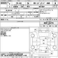 Mazda CX-60 лот № 80009 оценка R  с аукциона в Японии 2