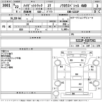 Daihatsu HIJET TRUCK лот № 3001 оценка 3  с аукциона в Японии 2