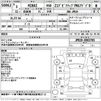 Toyota MIRAI лот № 50062 оценка R  с аукциона в Японии 2