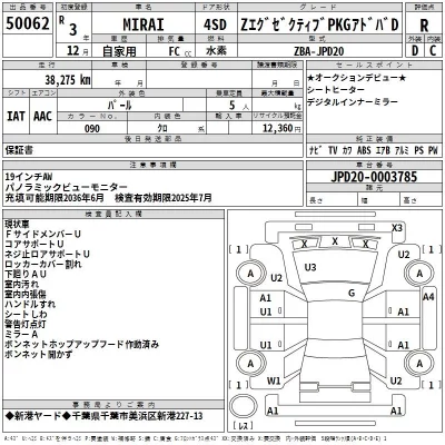 Toyota MIRAI  с аукциона в Японии