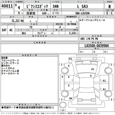 Toyota PIXIS EPOCH  с аукциона в Японии