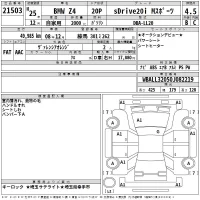 BMW Z4 лот № 21503 оценка 4.5  с аукциона в Японии 2