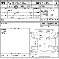 Volkswagen PASSAT VARIANT лот № 21505 оценка 4  с аукциона в Японии 2