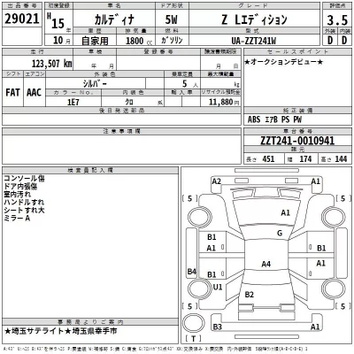 Toyota CALDINA  с аукциона в Японии