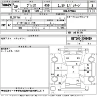 Toyota PREMIO лот № 70049 оценка 3  с аукциона в Японии 2