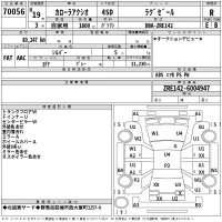 Toyota COROLLA AXIO лот № 70056 оценка R  с аукциона в Японии 2