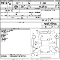 Toyota CALDINA лот № 70078 оценка 3.5  с аукциона в Японии 2