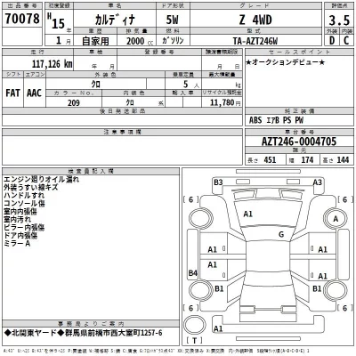 Toyota CALDINA  с аукциона в Японии