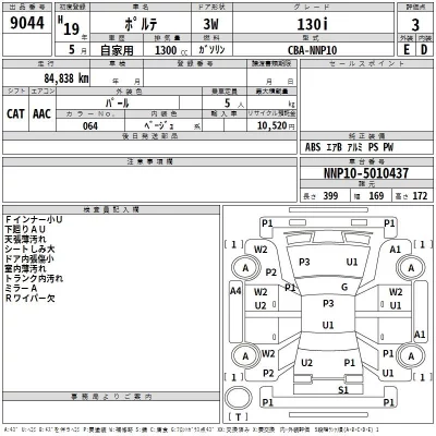 Toyota PORTE  с аукциона в Японии