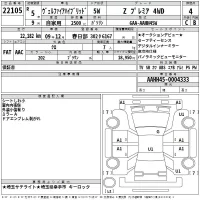 Toyota VELLFIRE лот № 22105 оценка 4  с аукциона в Японии 2