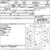 Toyota CROWN лот № 29020 оценка R  с аукциона в Японии 2