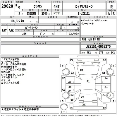 Toyota CROWN  с аукциона в Японии