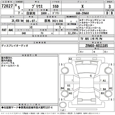 Toyota Prius  с аукциона в Японии