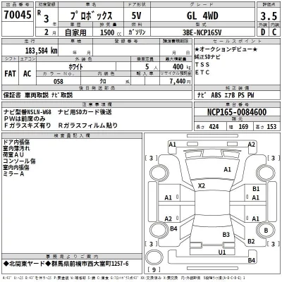 Toyota PROBOX  с аукциона в Японии
