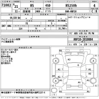 Lexus HS лот № 71002 оценка 4  с аукциона в Японии 2