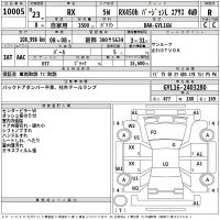 Lexus RX лот № 10005 оценка R  с аукциона в Японии 2