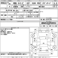 BMW 3-Series лот № 49022 оценка 3.5  с аукциона в Японии 2