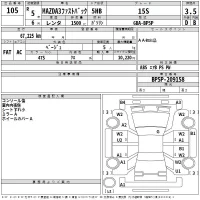 Mazda MAZDA3 лот № 105 оценка 3.5  с аукциона в Японии 2