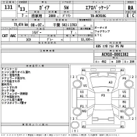 Toyota GAIA лот № 131 оценка RA  с аукциона в Японии 2