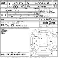 Toyota HIACE VAN лот № 56001 оценка 3  с аукциона в Японии 2