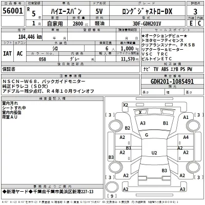 Toyota HIACE VAN  с аукциона в Японии