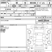 Lexus NX лот № 10004 оценка R  с аукциона в Японии 2