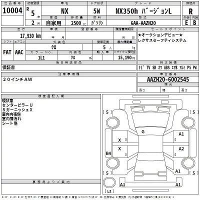 Lexus NX  с аукциона в Японии