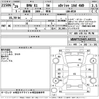 BMW X1 лот № 21506 оценка 3.5  с аукциона в Японии 2