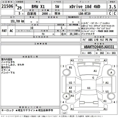 BMW X1  с аукциона в Японии