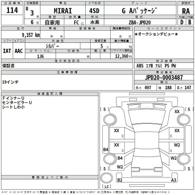 Toyota MIRAI  с аукциона в Японии