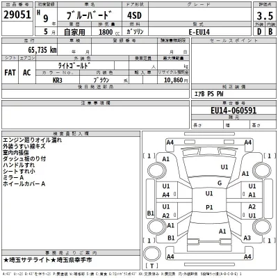 Nissan BLUEBIRD  с аукциона в Японии