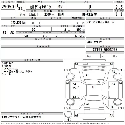 Toyota CALDINA VAN  с аукциона в Японии