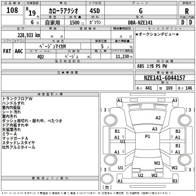 Toyota COROLLA AXIO  с аукциона в Японии