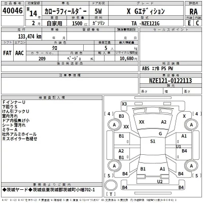 Toyota COROLLA FIELDER  с аукциона в Японии